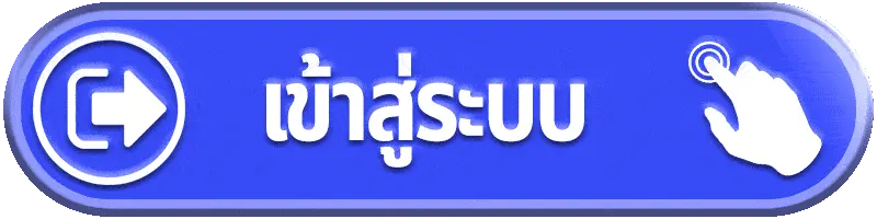 instarfun เข้าสู่ระบบ