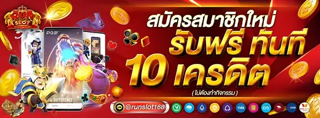 runslot168
